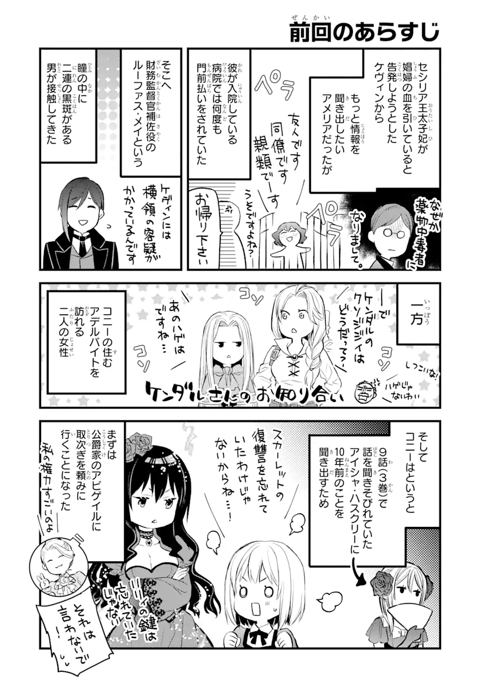 エリスの聖杯 Chap 27.1 - Next Chap 28.1