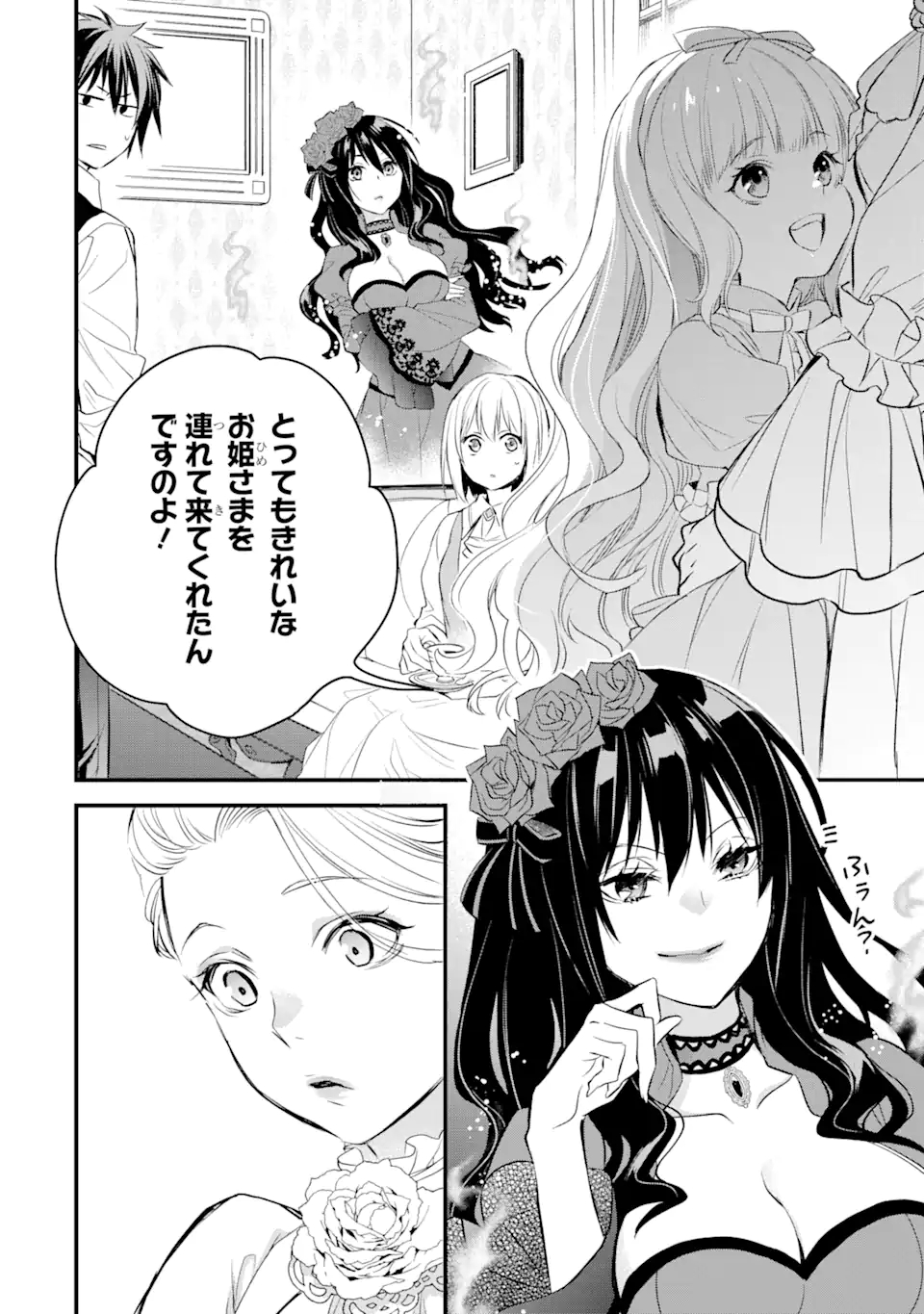 エリスの聖杯 Chap 27.1 - Next Chap 28.1