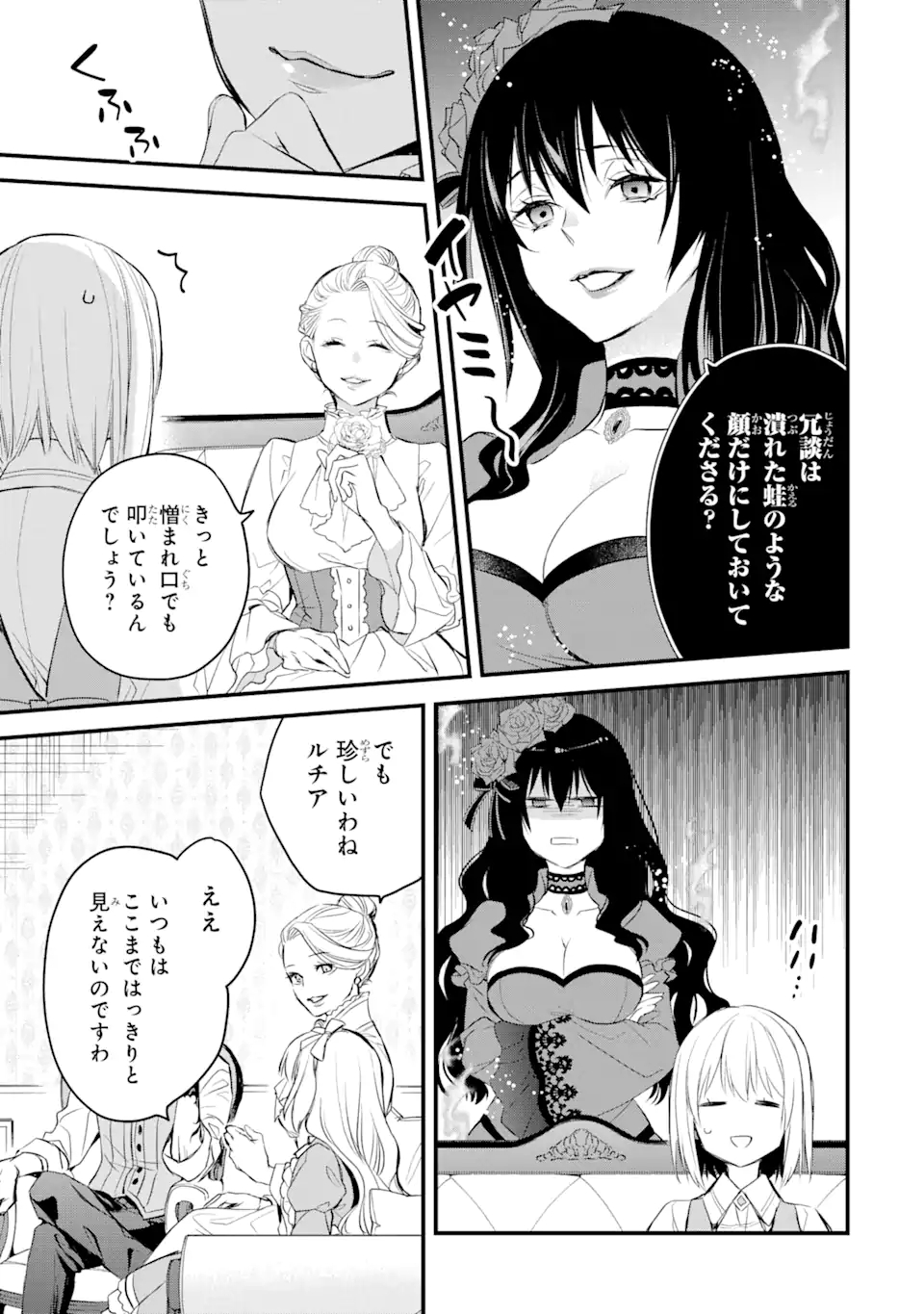 エリスの聖杯 Chap 27.1 - Next Chap 28.1