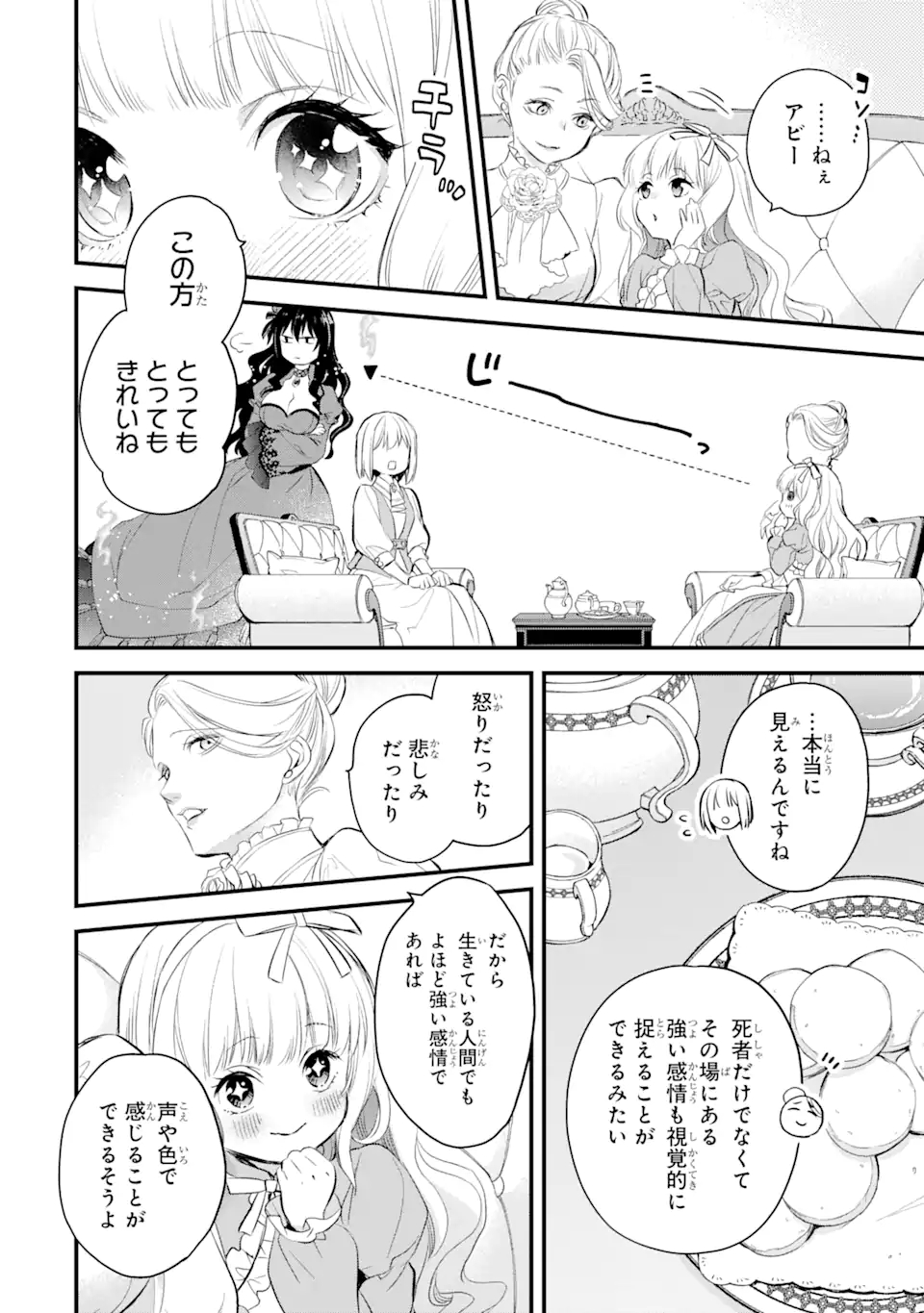 エリスの聖杯 Chap 27.1 - Next Chap 28.1