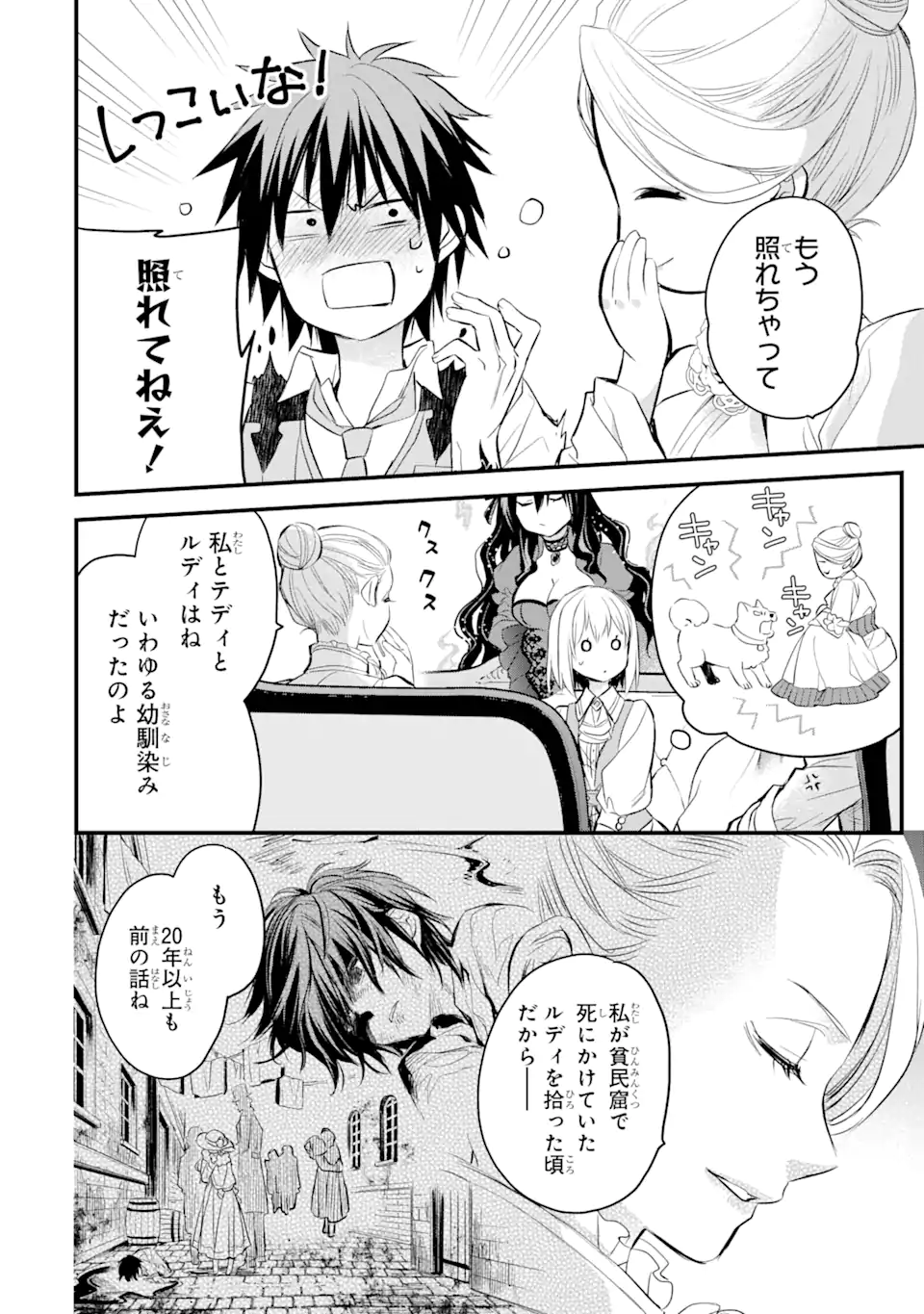 エリスの聖杯 Chap 27.2 - Next Chap 28.2