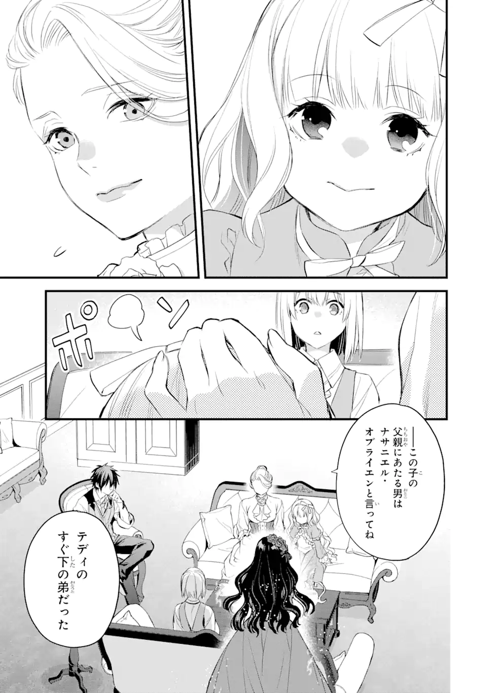 エリスの聖杯 Chap 27.2 - Next Chap 28.2
