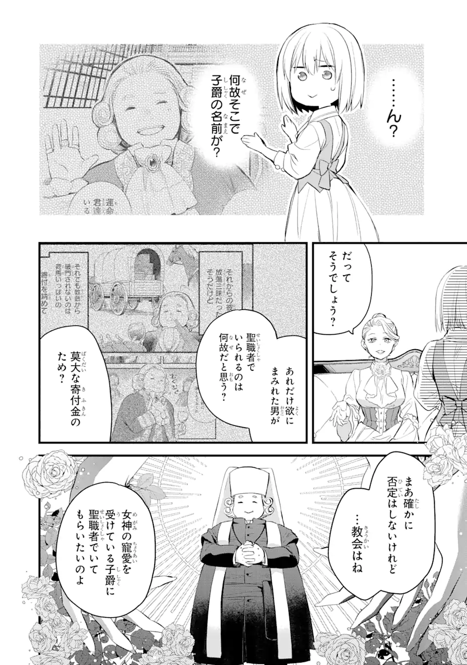 エリスの聖杯 Chap 28 - Next Chap 29