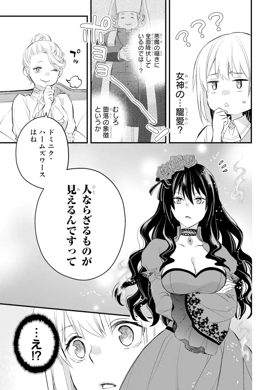 エリスの聖杯 Chap 28 - Next Chap 29