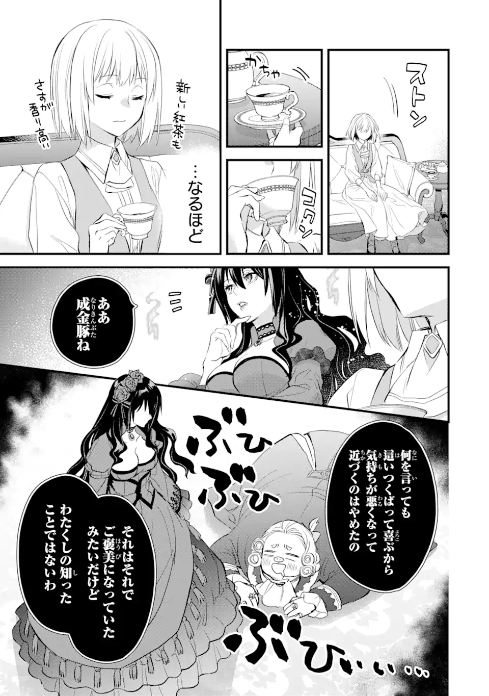 エリスの聖杯 Chap 28 - Next Chap 29