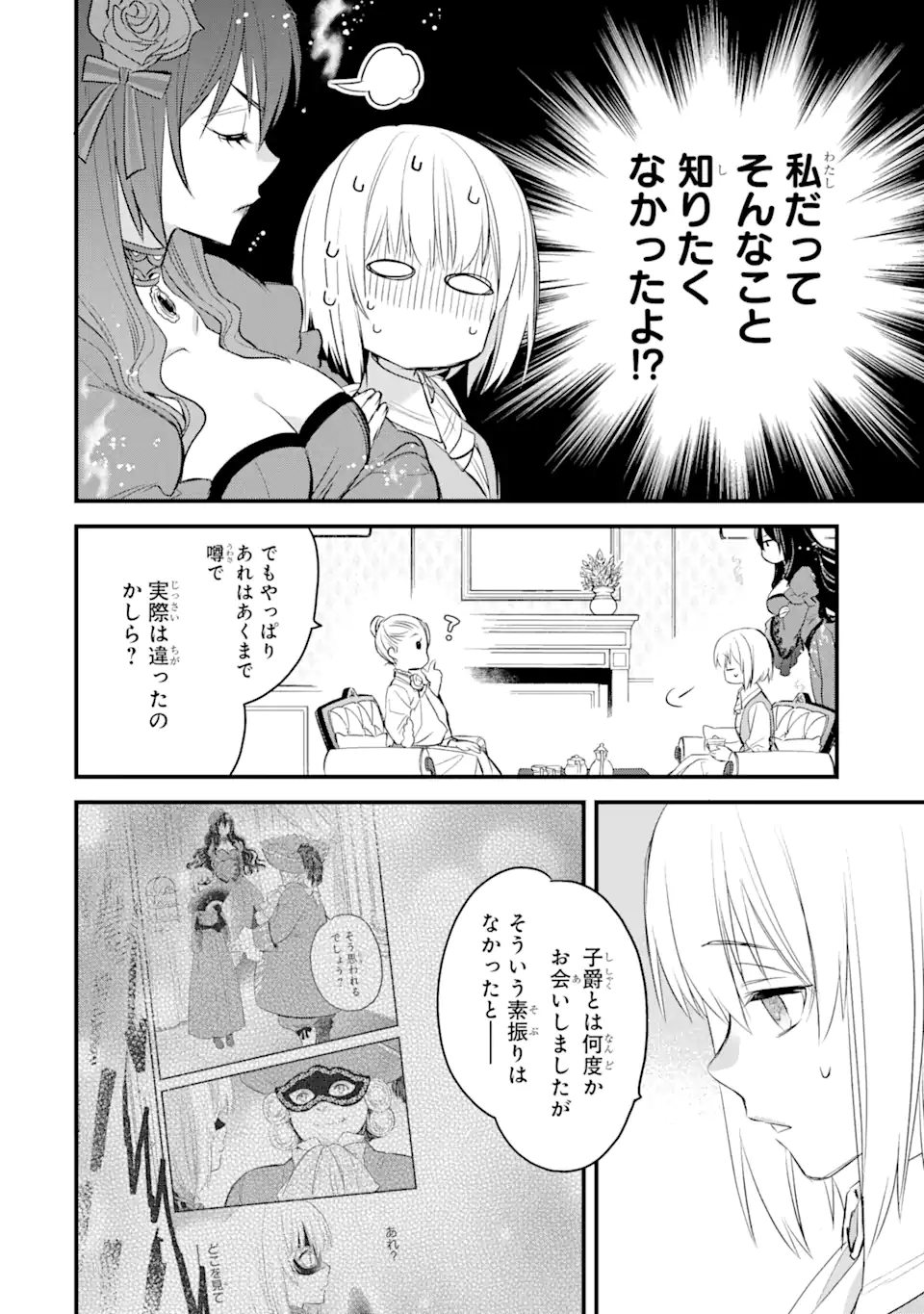 エリスの聖杯 Chap 28 - Next Chap 29