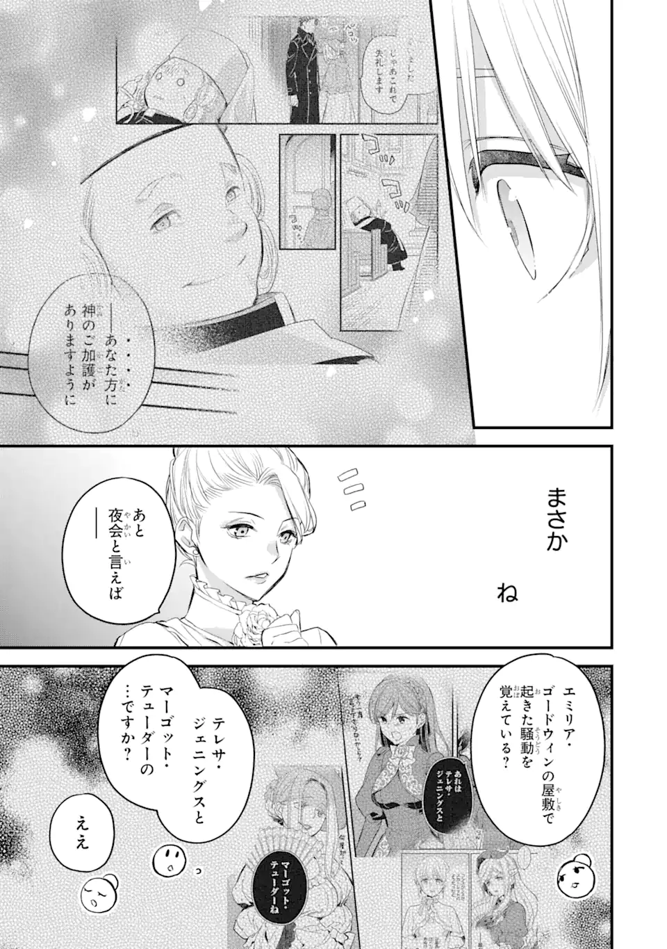 エリスの聖杯 Chap 28 - Next Chap 29