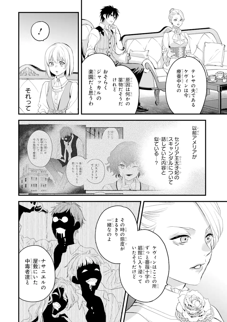 エリスの聖杯 Chap 28 - Next Chap 29