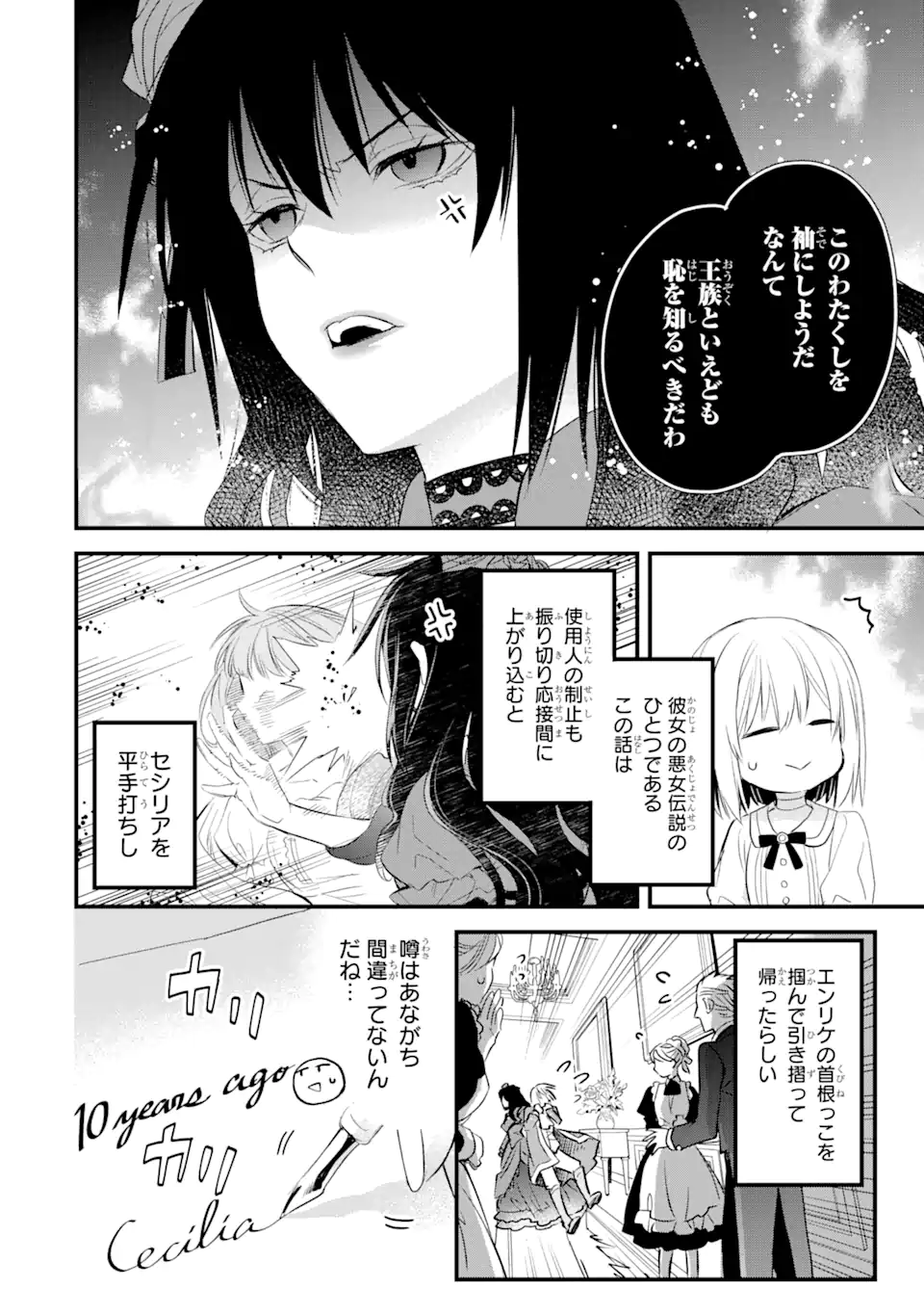 エリスの聖杯 Chap 28 - Next Chap 29