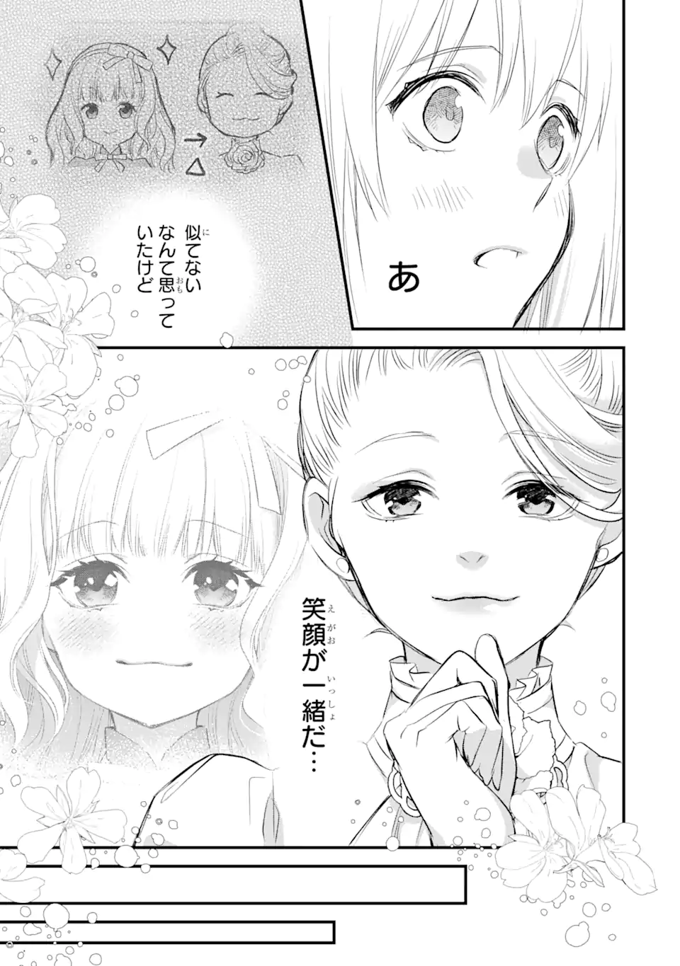 エリスの聖杯 Chap 28 - Next Chap 29