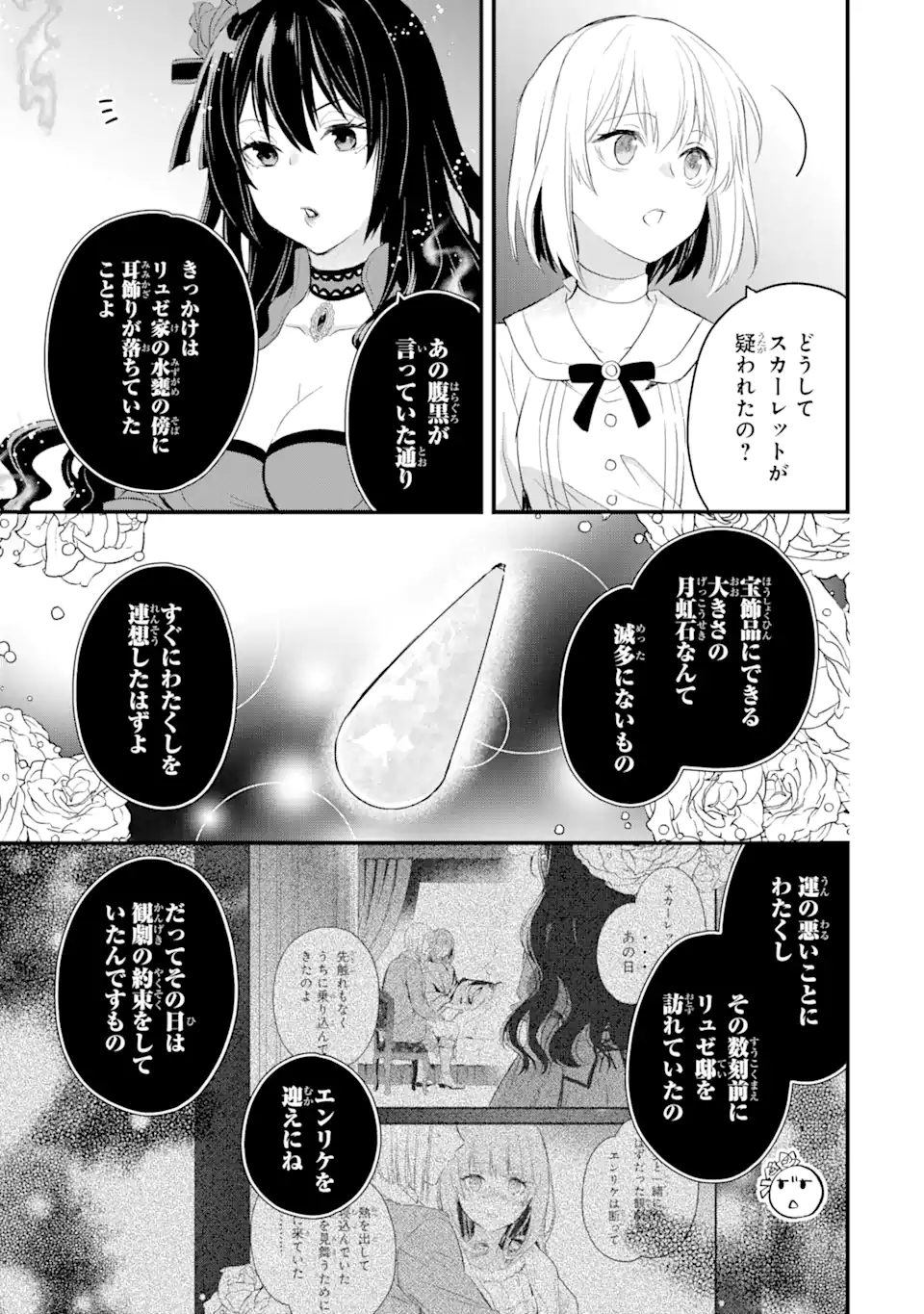 エリスの聖杯 Chap 28 - Next Chap 29