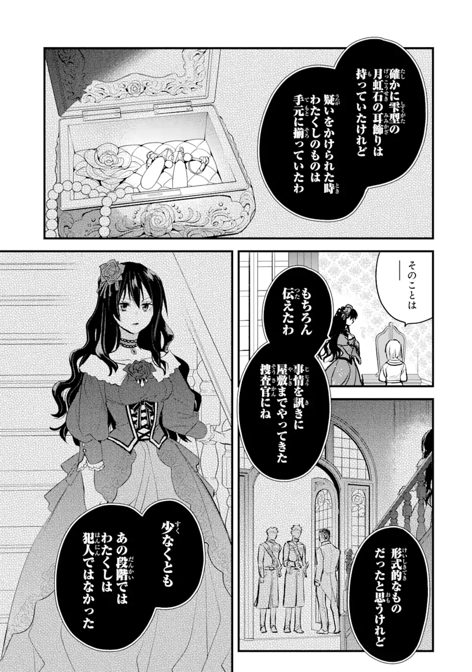 エリスの聖杯 Chap 28 - Next Chap 29