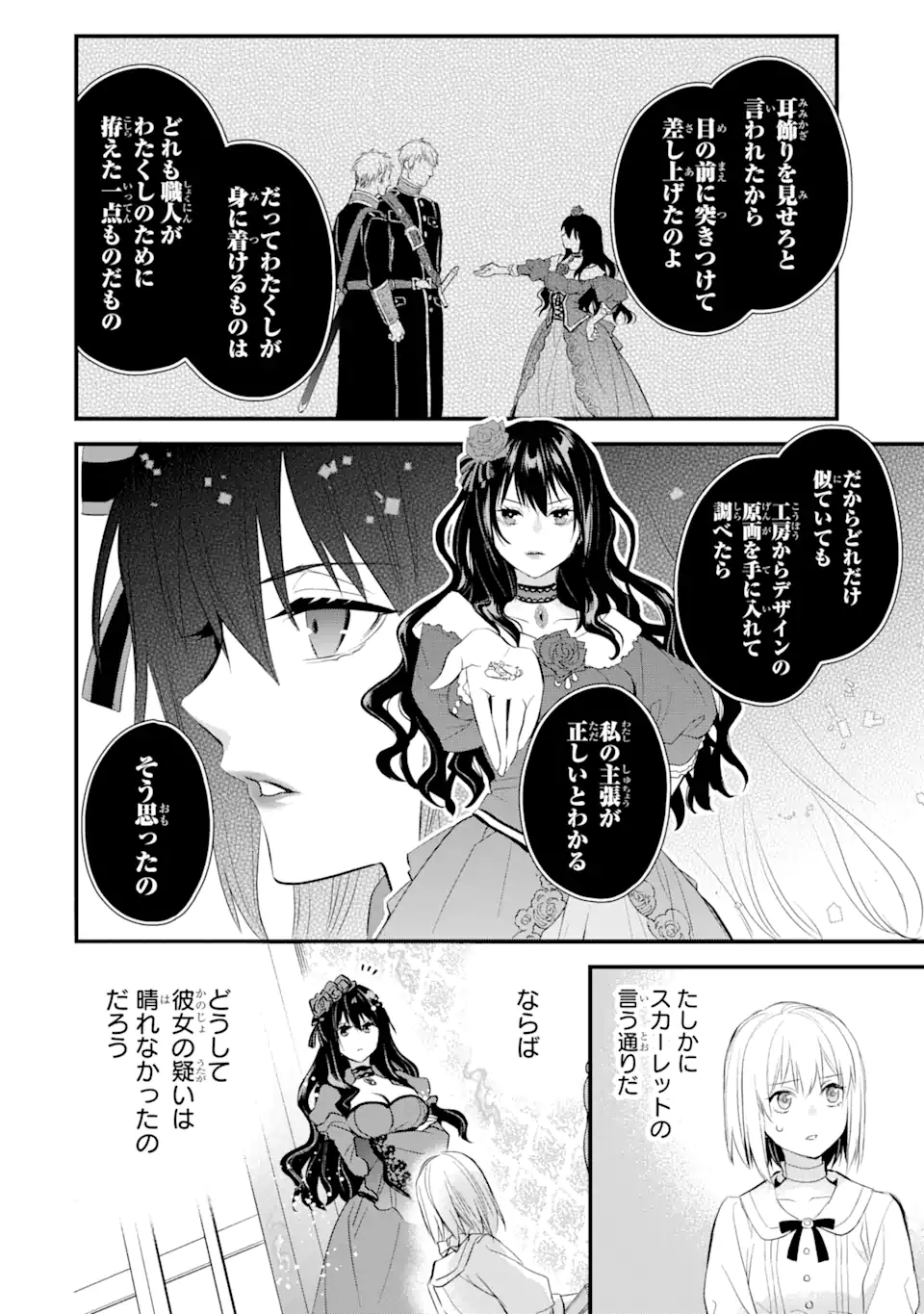 エリスの聖杯 Chap 28 - Next Chap 29