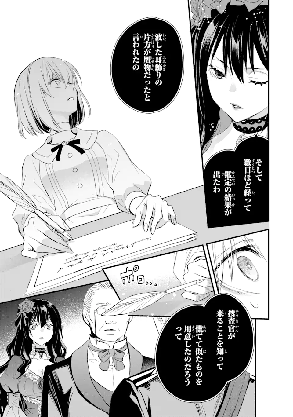 エリスの聖杯 Chap 28 - Next Chap 29