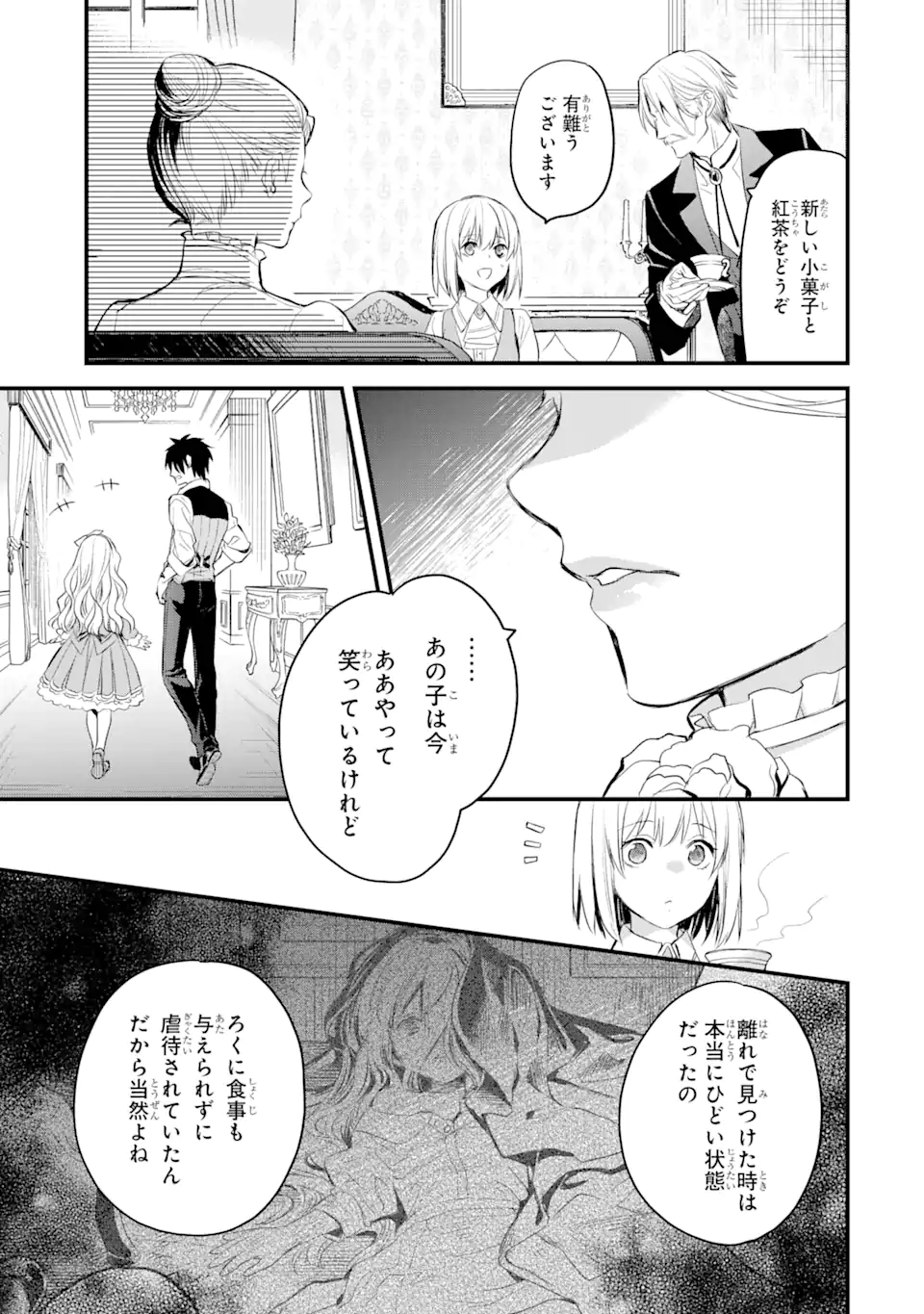 エリスの聖杯 Chap 28 - Next Chap 29