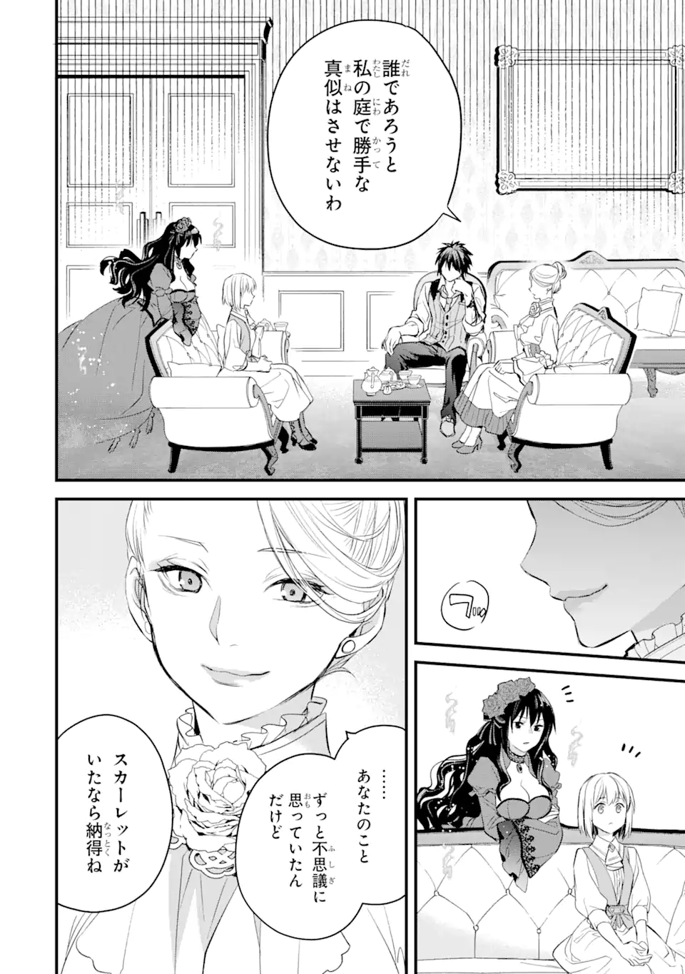 エリスの聖杯 Chap 28 - Next Chap 29