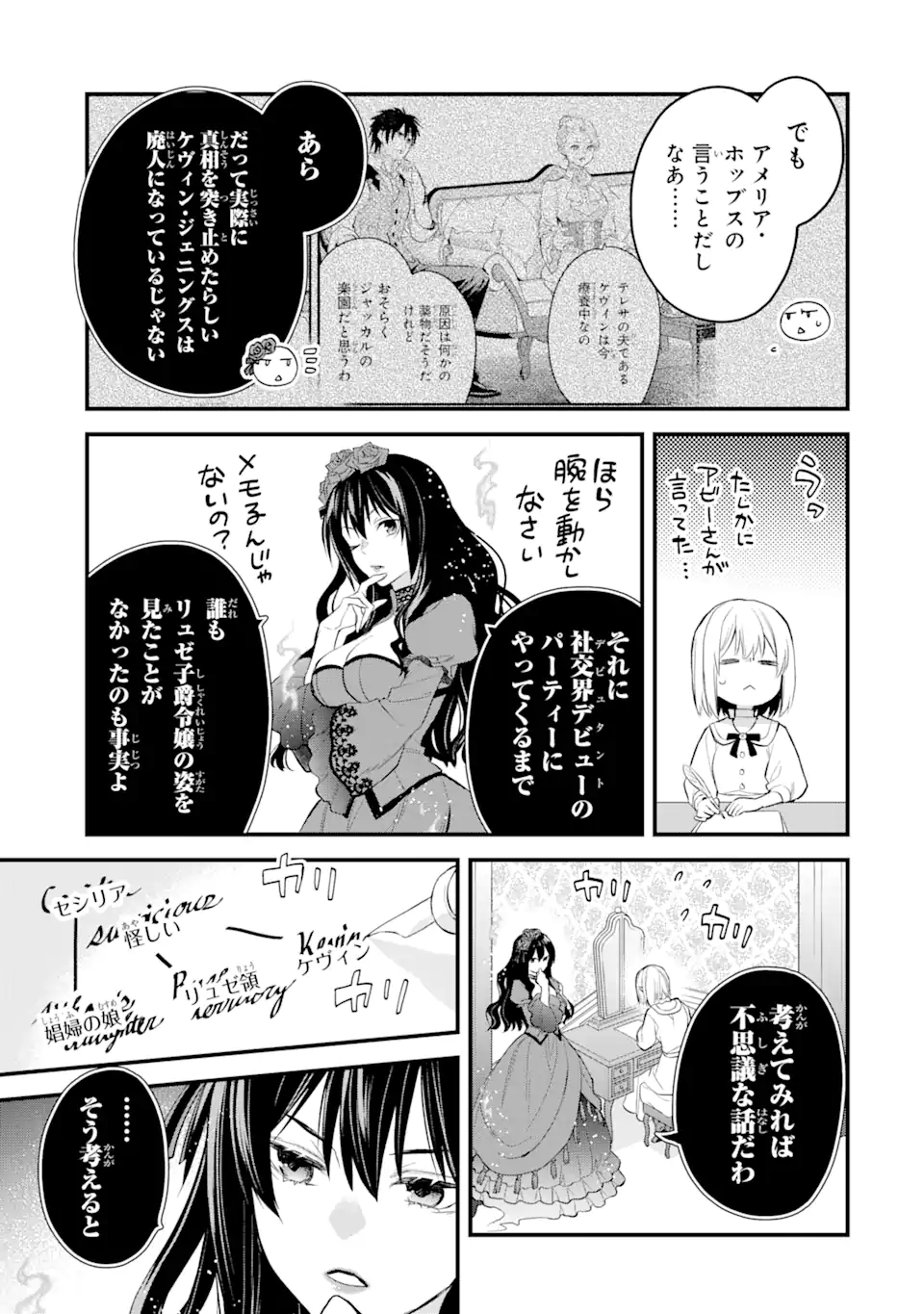 エリスの聖杯 Chap 29.1 - Next Chap 30.1