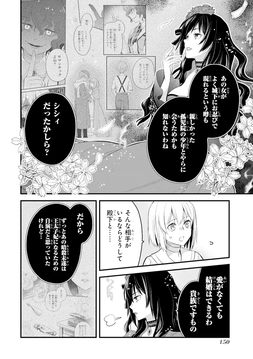 エリスの聖杯 Chap 29.1 - Next Chap 30.1