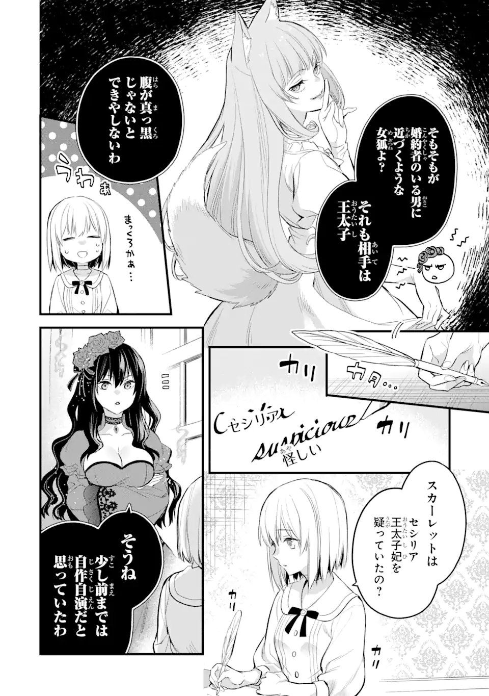 エリスの聖杯 Chap 29.1 - Next Chap 30.1