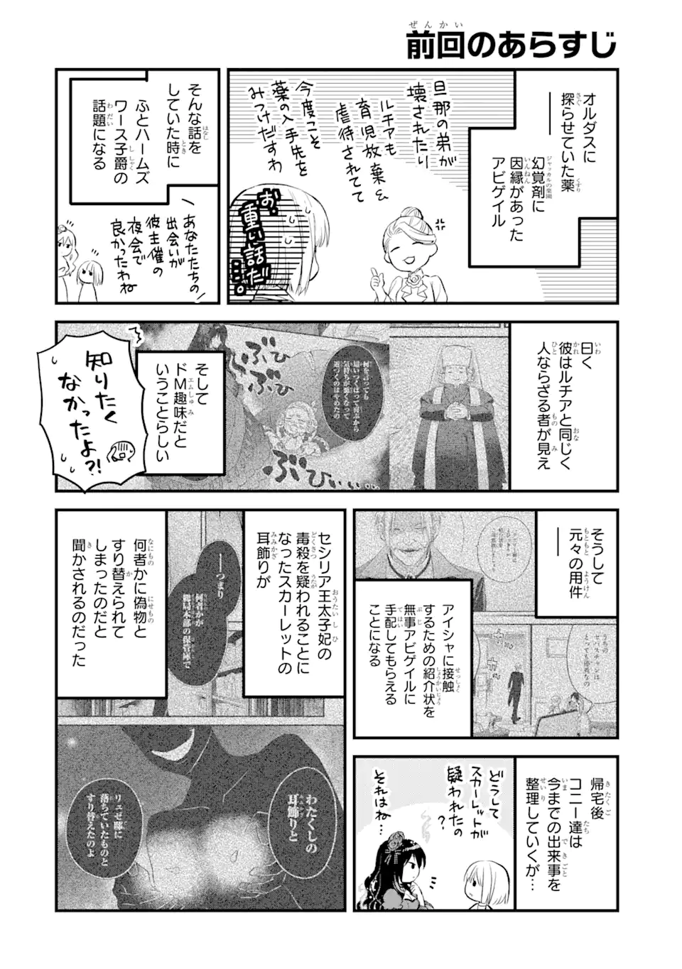 エリスの聖杯 Chap 29.1 - Next Chap 30.1