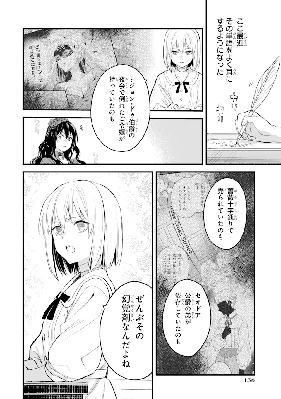 エリスの聖杯 Chap 29.1 - Next Chap 30.1