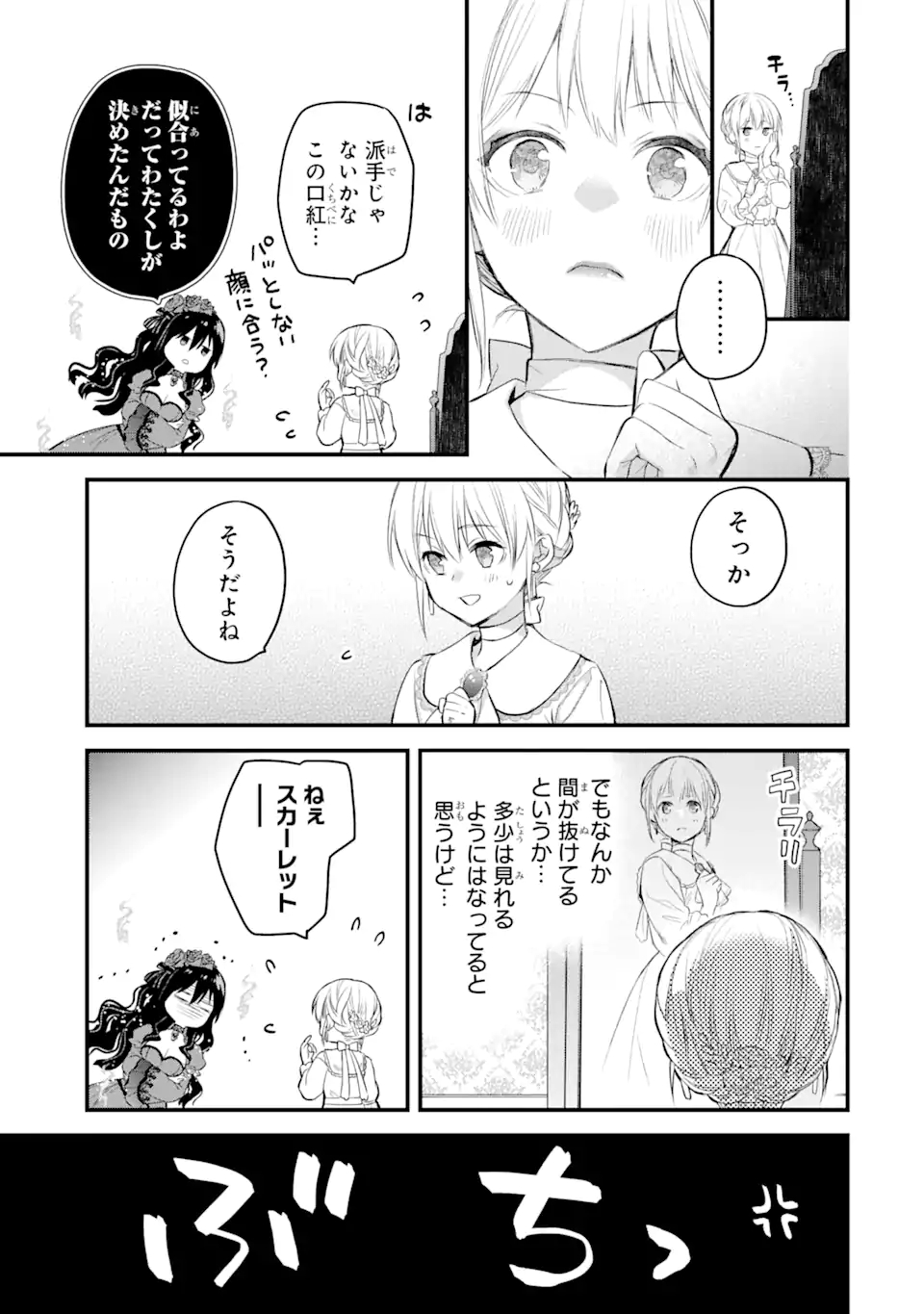 エリスの聖杯 Chap 29.2 - Next Chap 30.2