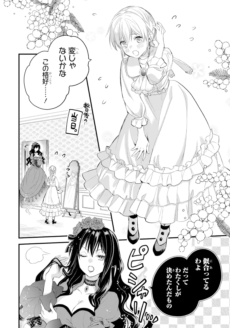 エリスの聖杯 Chap 29.2 - Next Chap 30.2