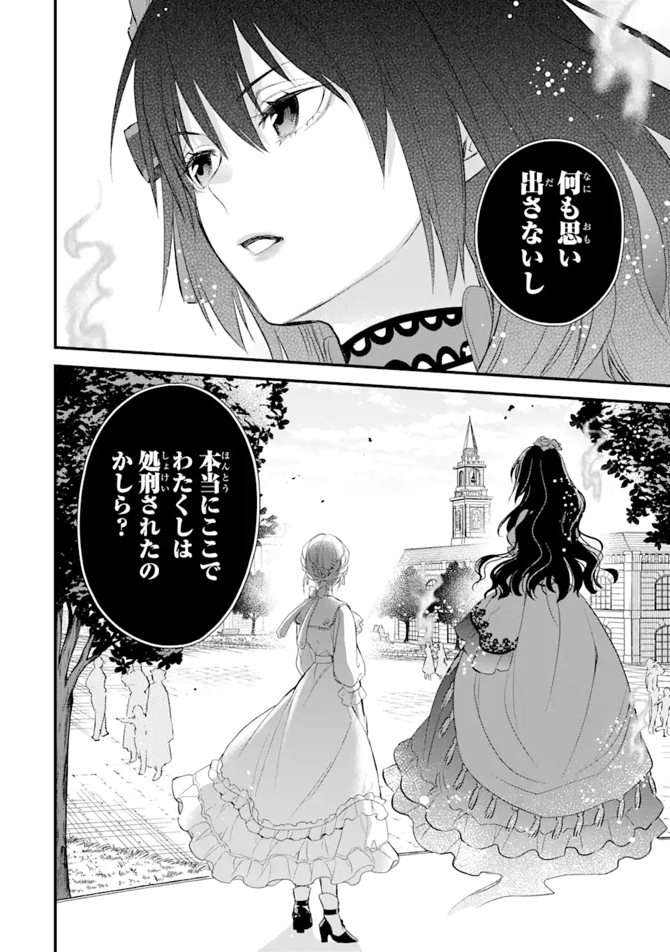 エリスの聖杯 Chap 29.2 - Next Chap 30.2