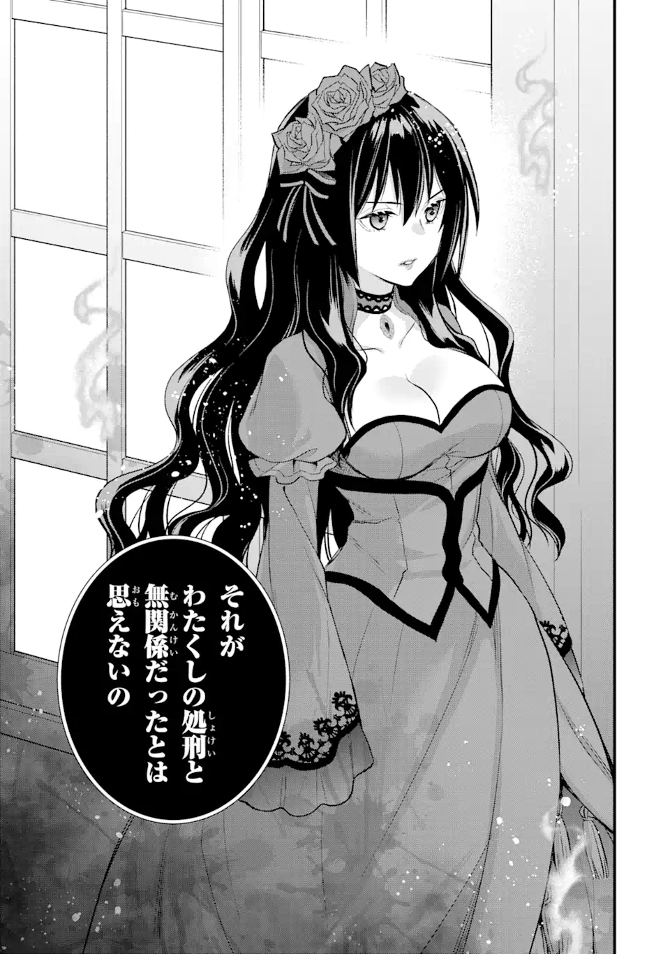 エリスの聖杯 Chap 29.2 - Next Chap 30.2