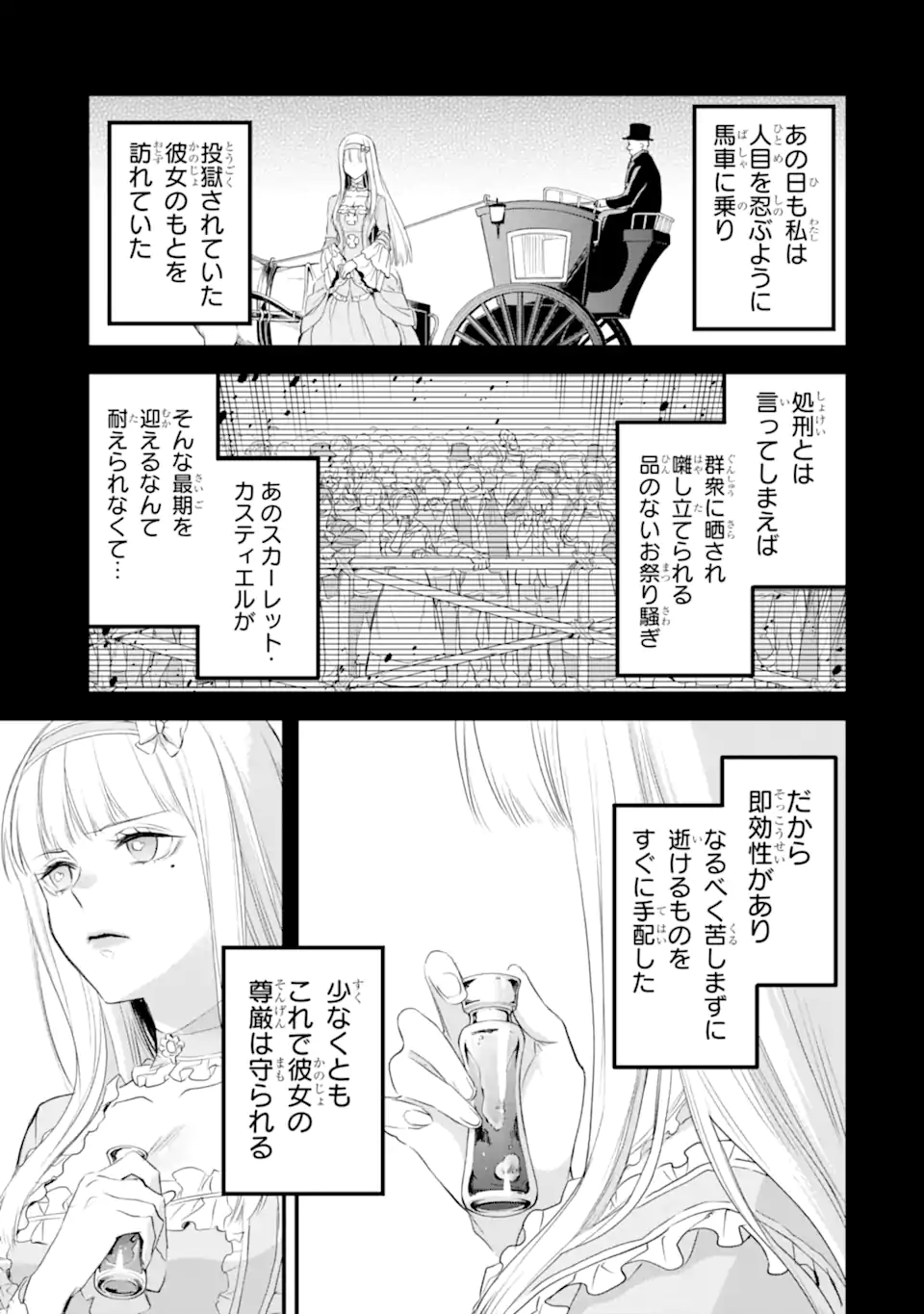 エリスの聖杯 Chap 40.1 - Next Chap 41.1