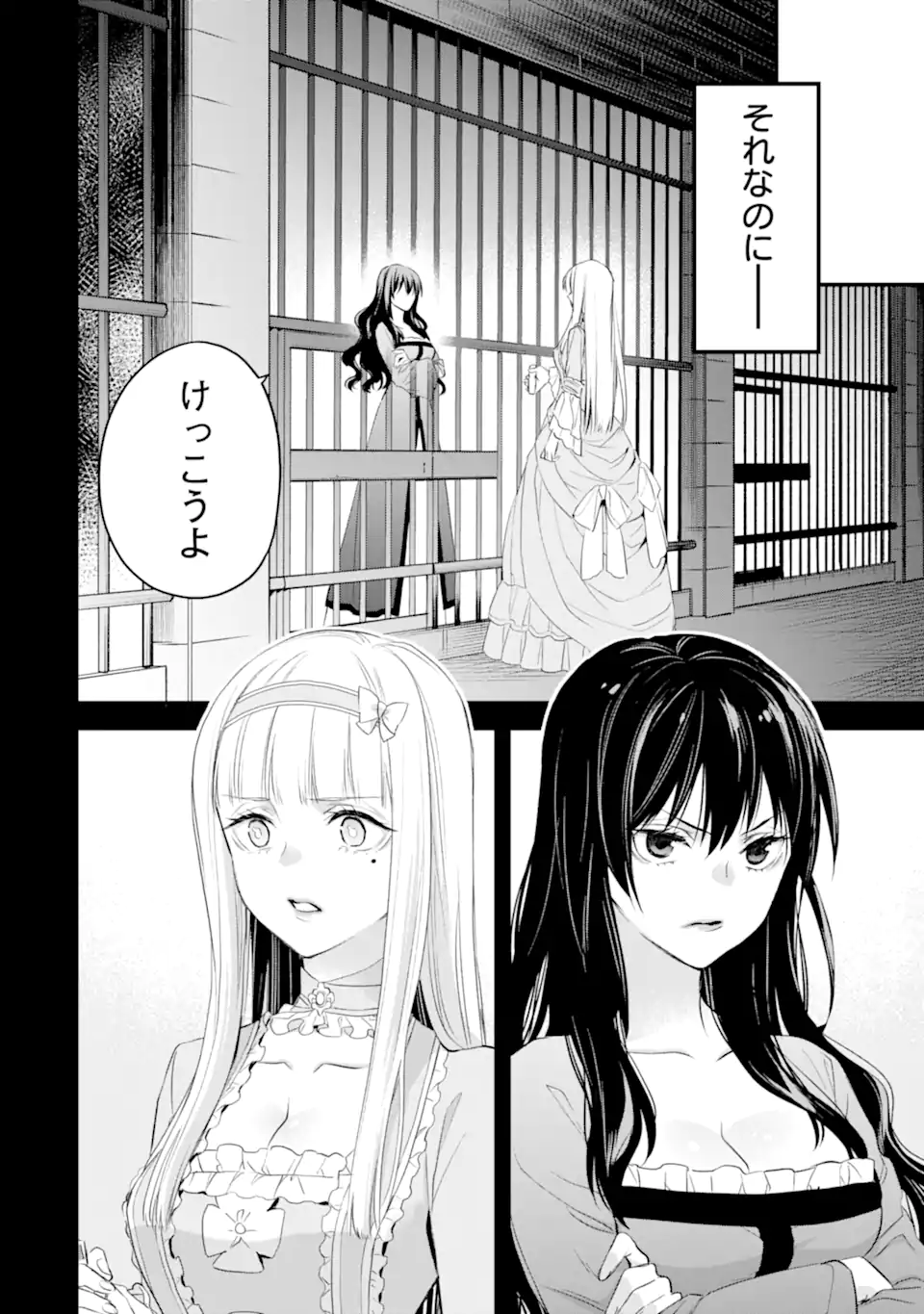 エリスの聖杯 Chap 40.1 - Next Chap 41.1