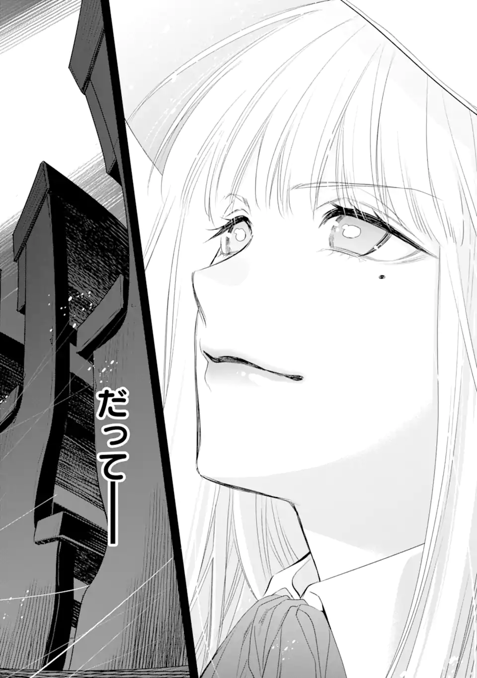 エリスの聖杯 Chap 40.2 - Next Chap 41.2