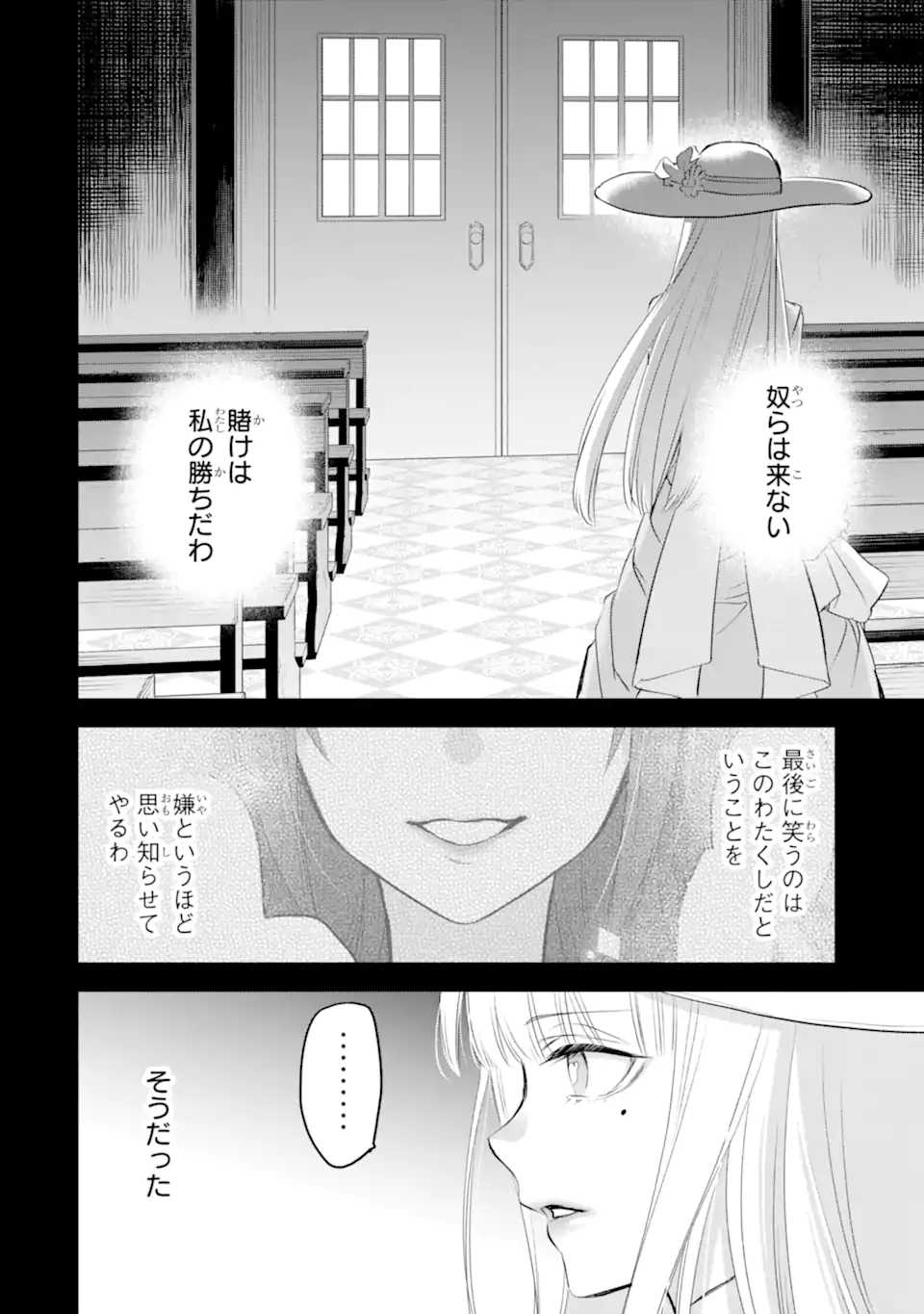 エリスの聖杯 Chap 40.2 - Next Chap 41.2
