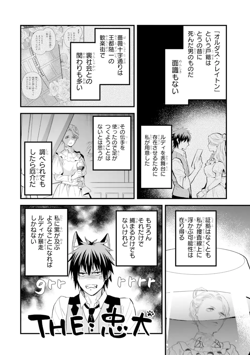 エリスの聖杯 Chap 41.1 - Next Chap 42.1