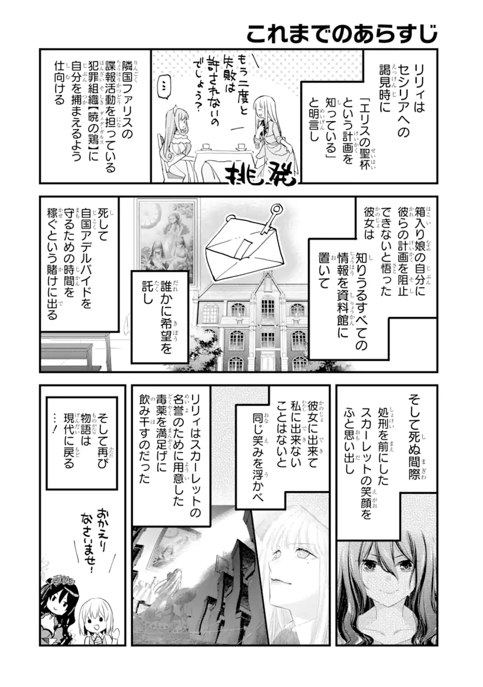 エリスの聖杯 Chap 41.1 - Next Chap 42.1