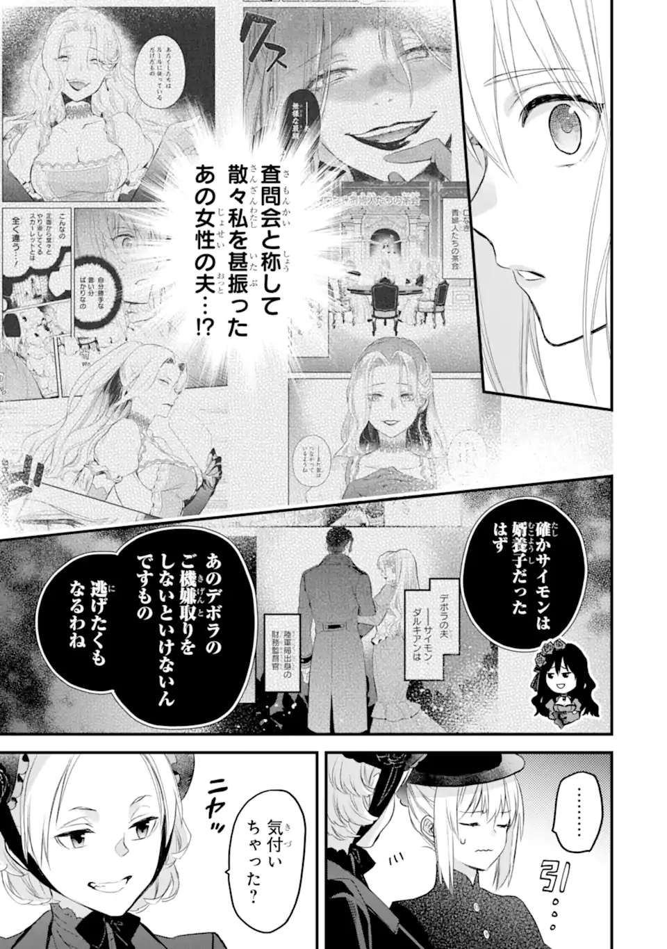 エリスの聖杯 Chap 41.2 - Next Chap 42.2