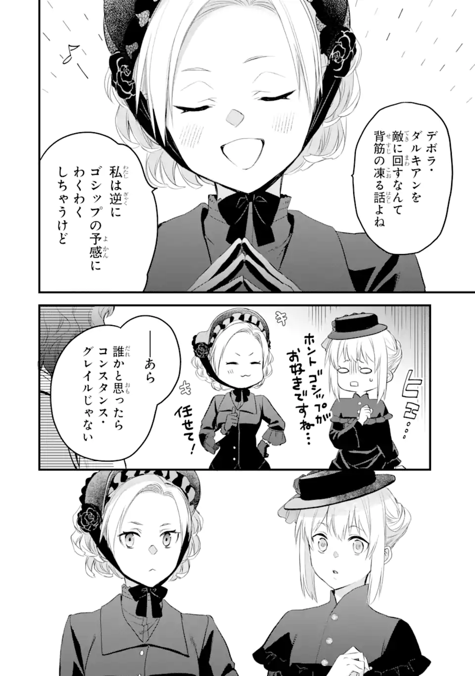 エリスの聖杯 Chap 41.2 - Next Chap 42.2