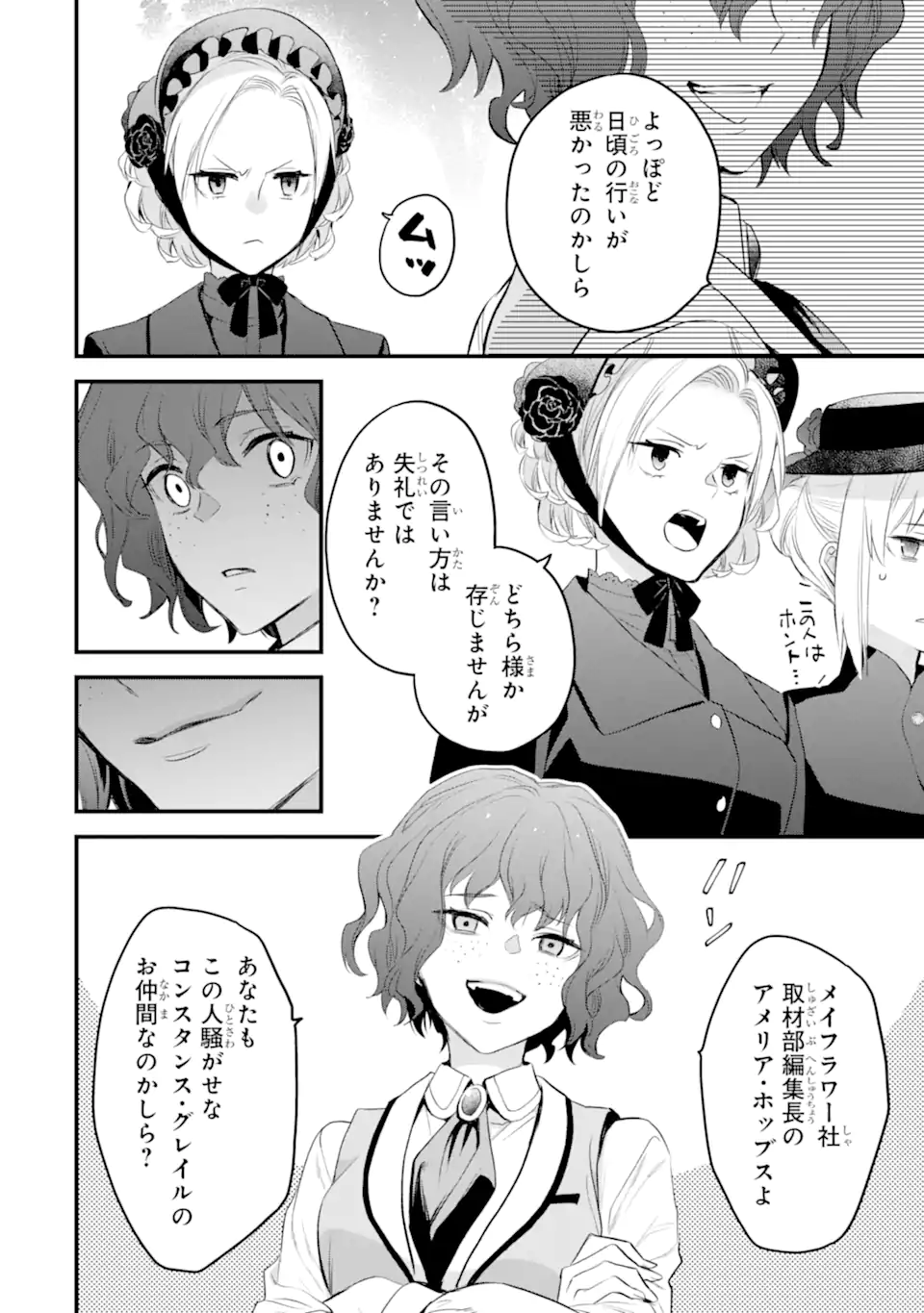 エリスの聖杯 Chap 41.2 - Next Chap 42.2