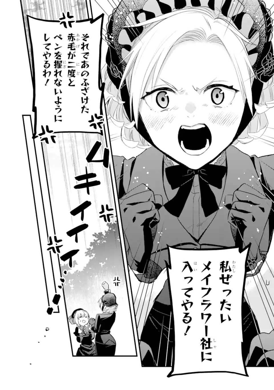 エリスの聖杯 Chap 41.3 - Next Chap 42.3