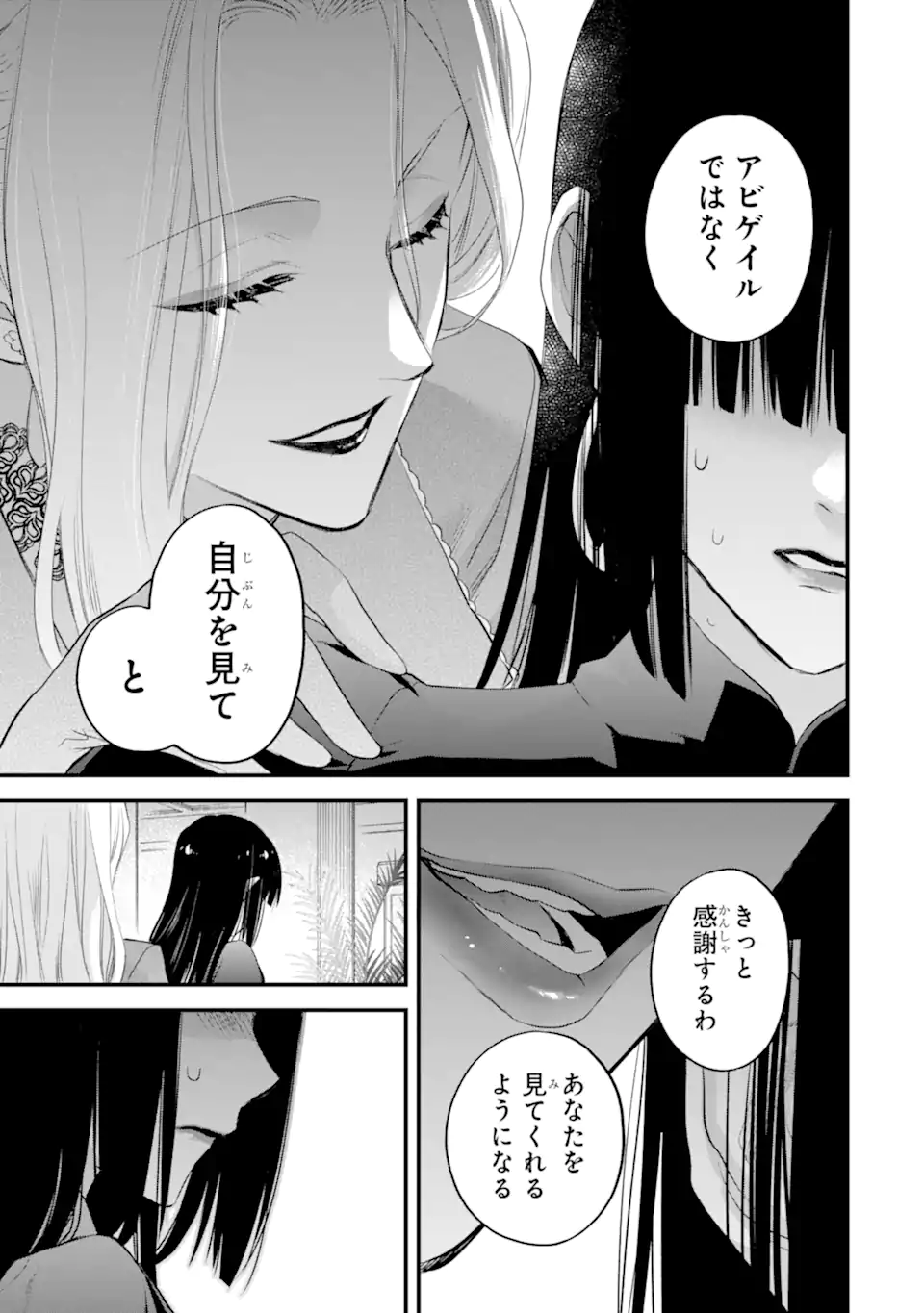 エリスの聖杯 Chap 41.4 - Next Chap 42.4