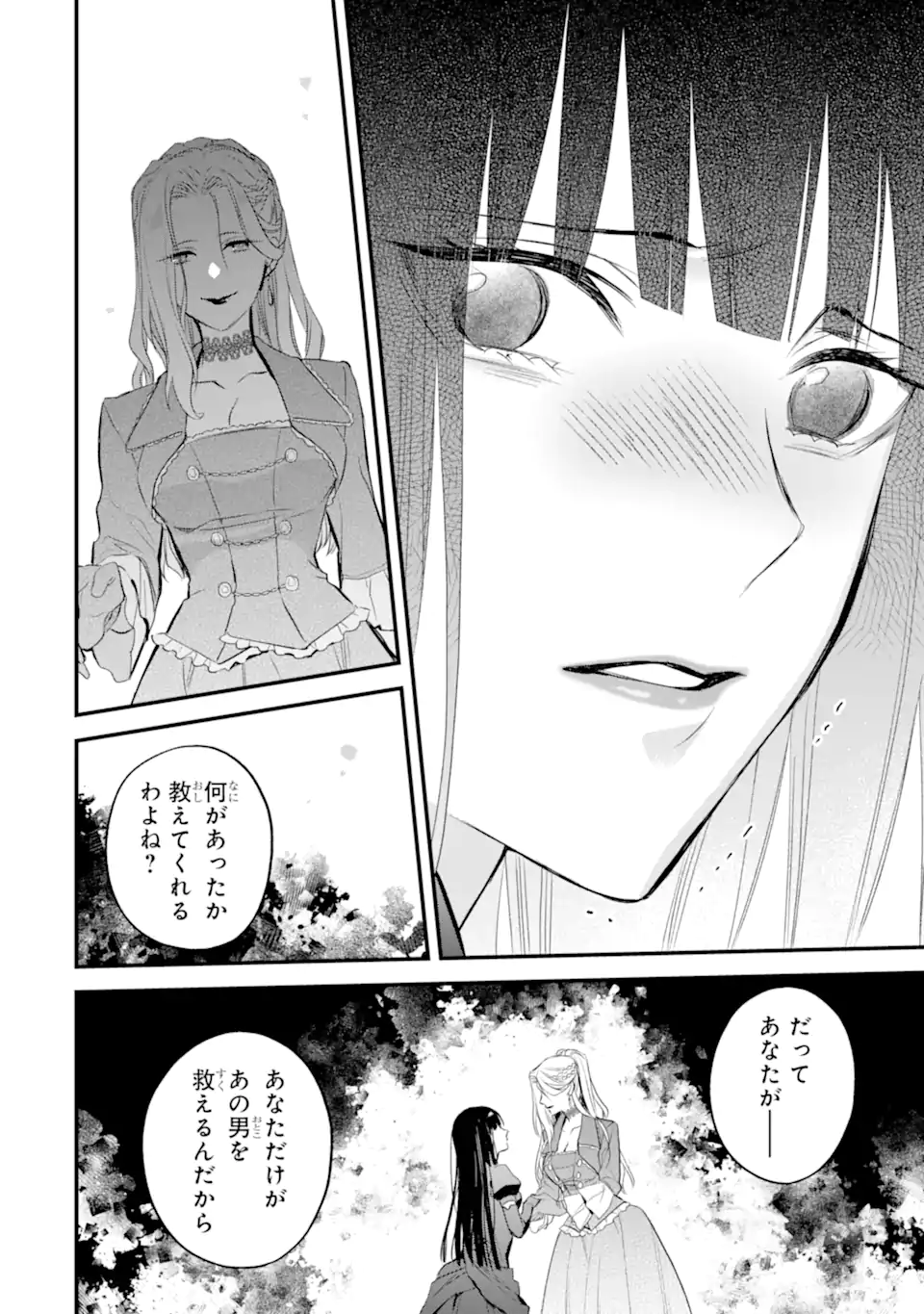 エリスの聖杯 Chap 41.4 - Next Chap 42.4