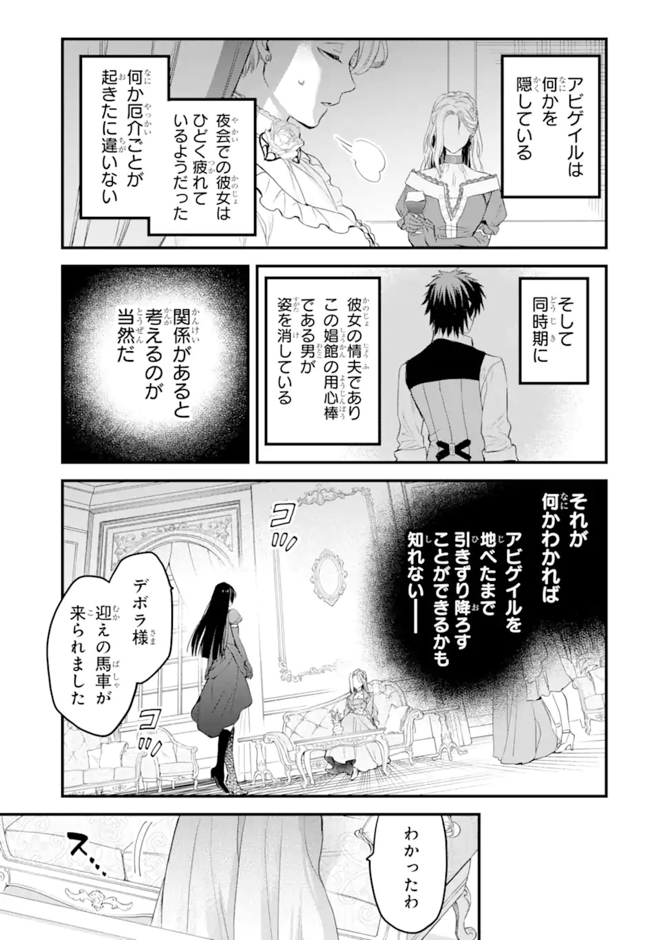 エリスの聖杯 Chap 41.4 - Next Chap 42.4