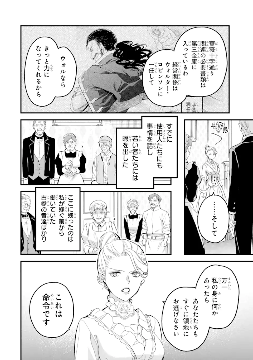 エリスの聖杯 Chap 42.1 - Next Chap 43.1