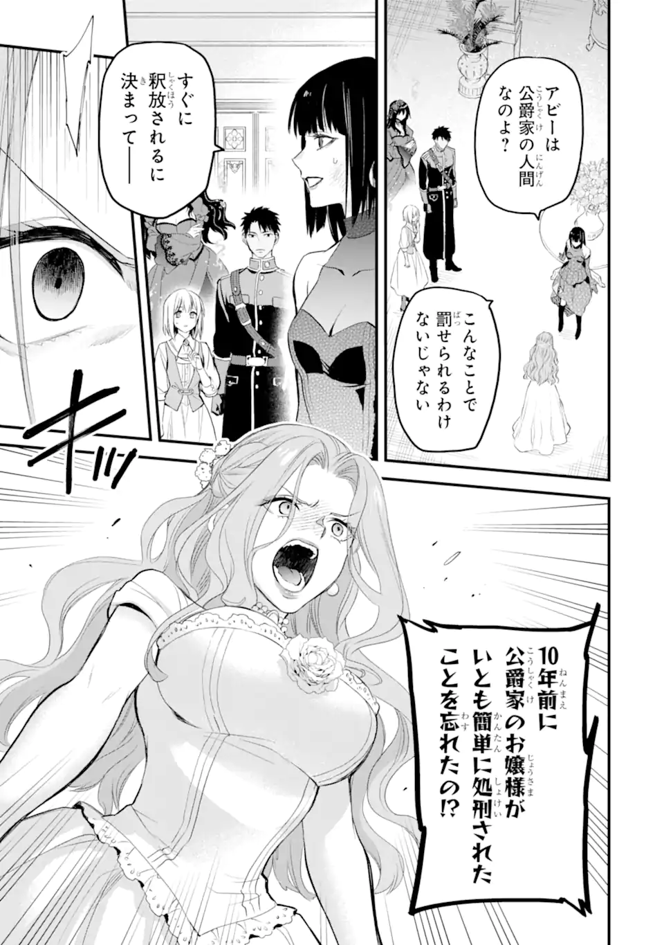 エリスの聖杯 Chap 42.2 - Next Chap 43.2