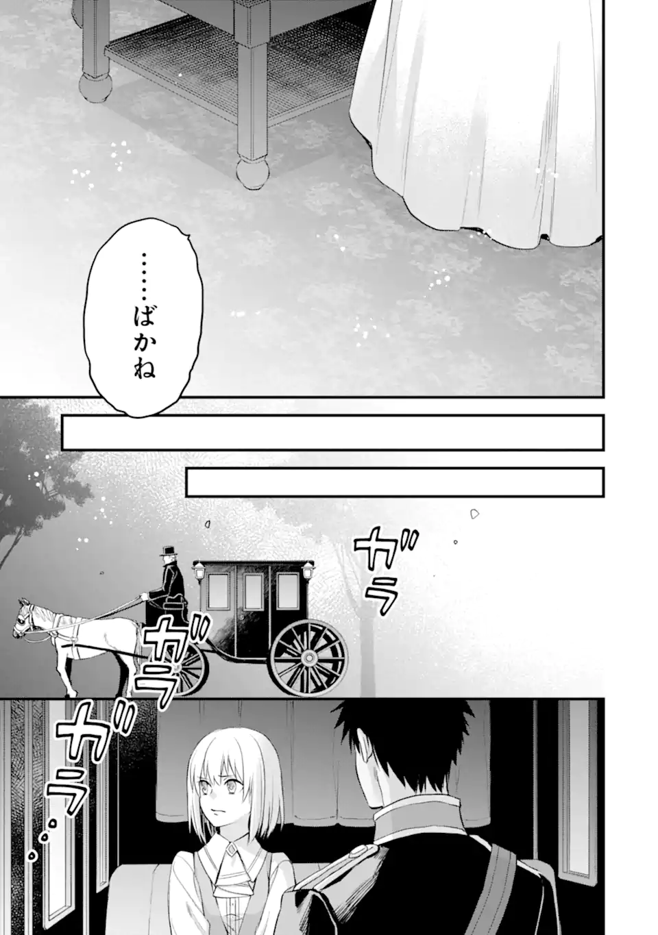 エリスの聖杯 Chap 42.2 - Next Chap 43.2