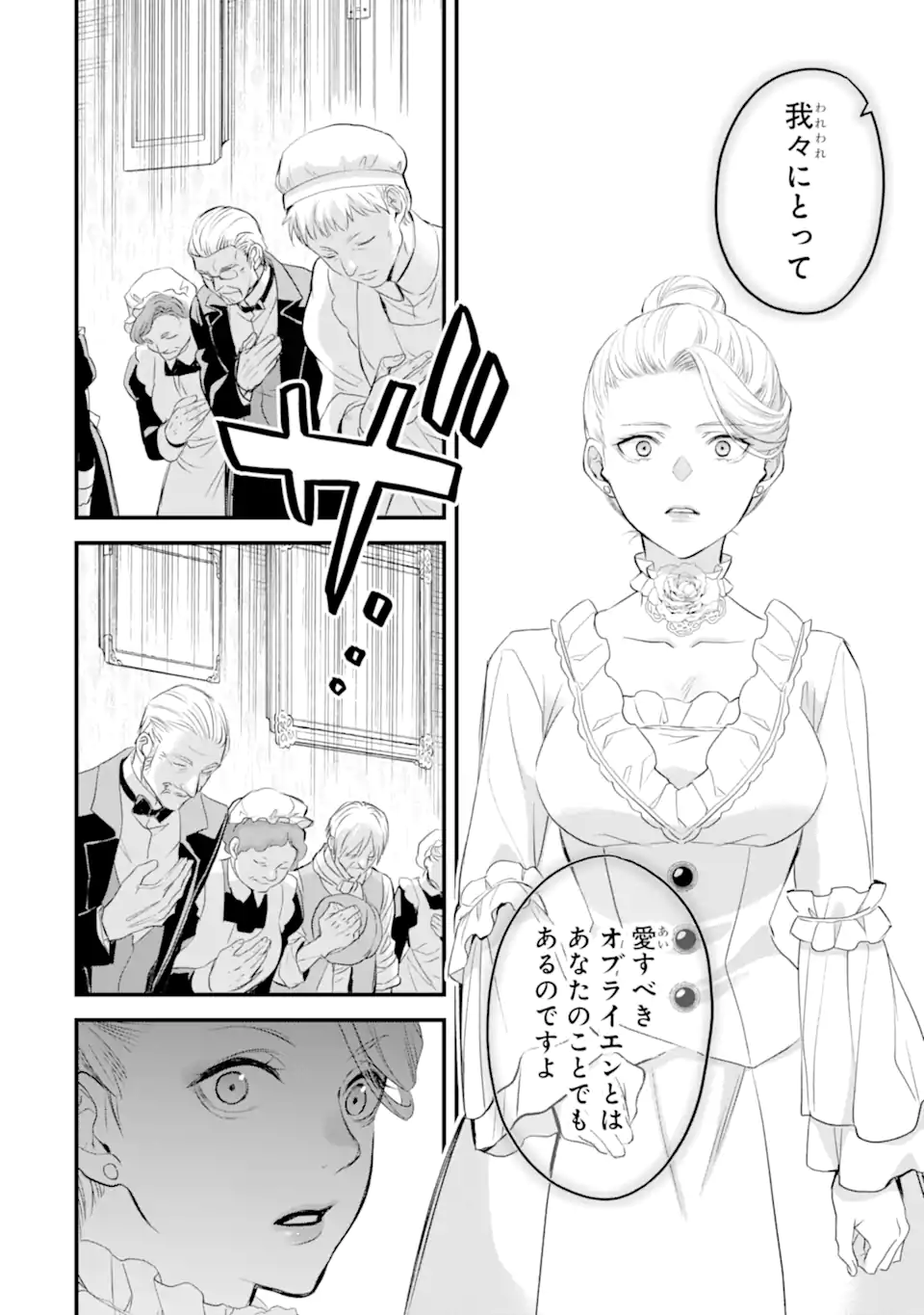 エリスの聖杯 Chap 42.2 - Next Chap 43.2