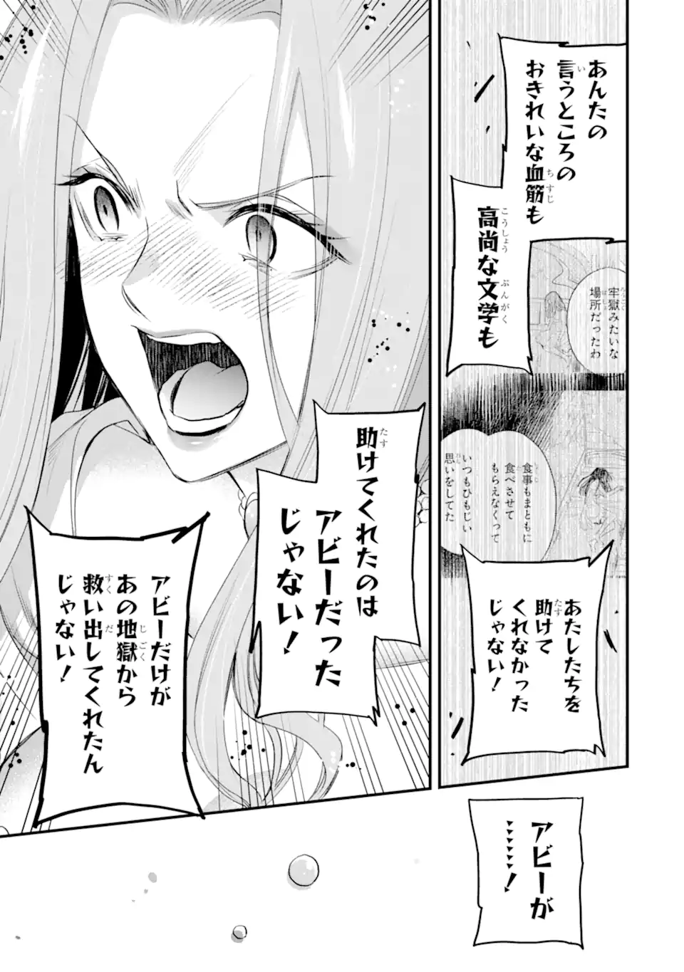 エリスの聖杯 Chap 42.2 - Next Chap 43.2