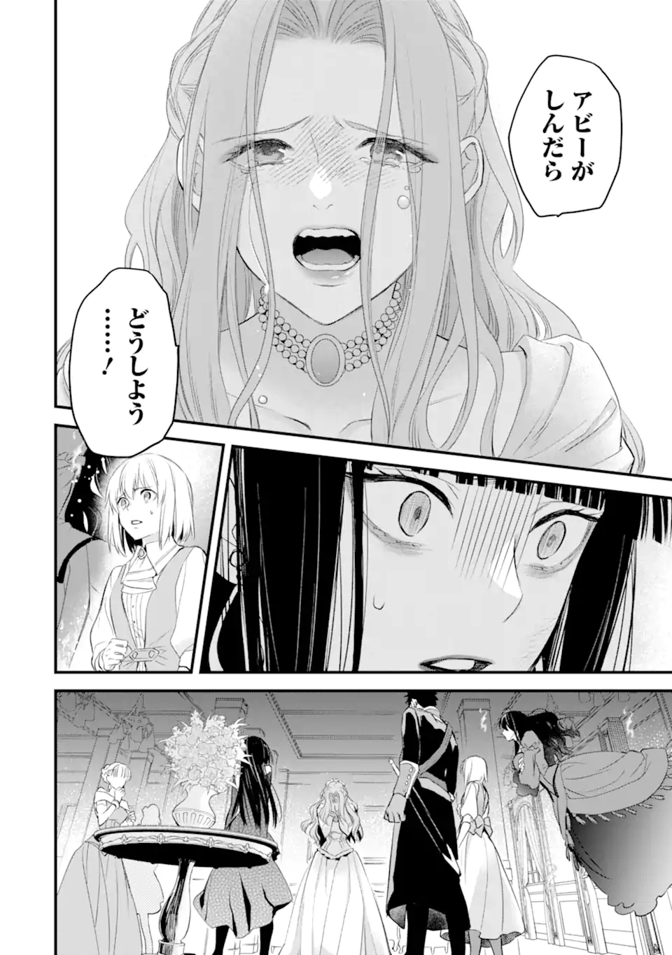 エリスの聖杯 Chap 42.2 - Next Chap 43.2