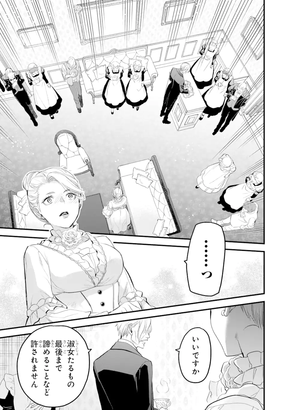 エリスの聖杯 Chap 42.2 - Next Chap 43.2