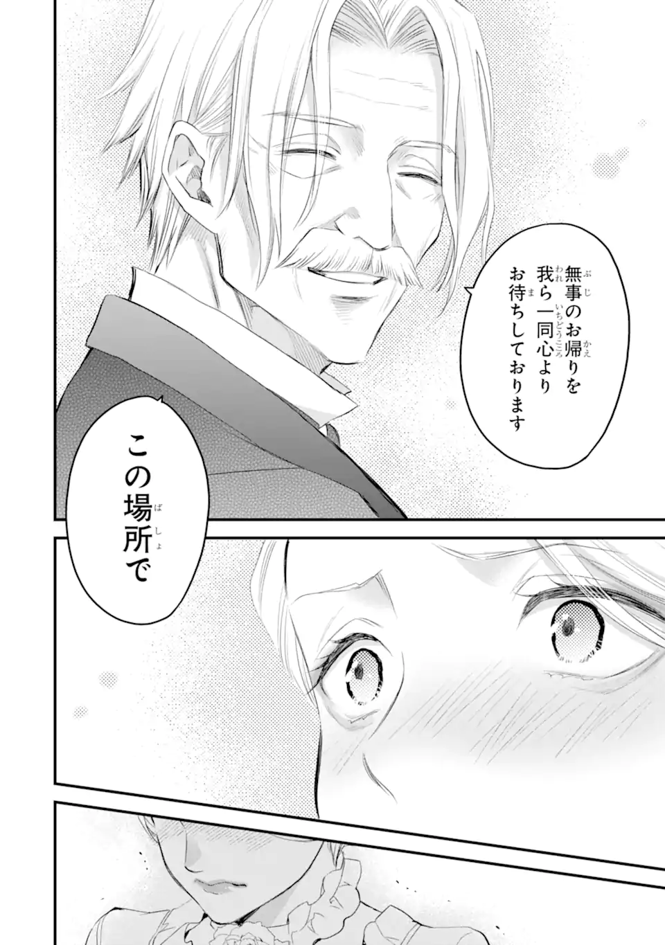 エリスの聖杯 Chap 42.2 - Next Chap 43.2